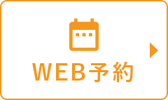 WEB予約